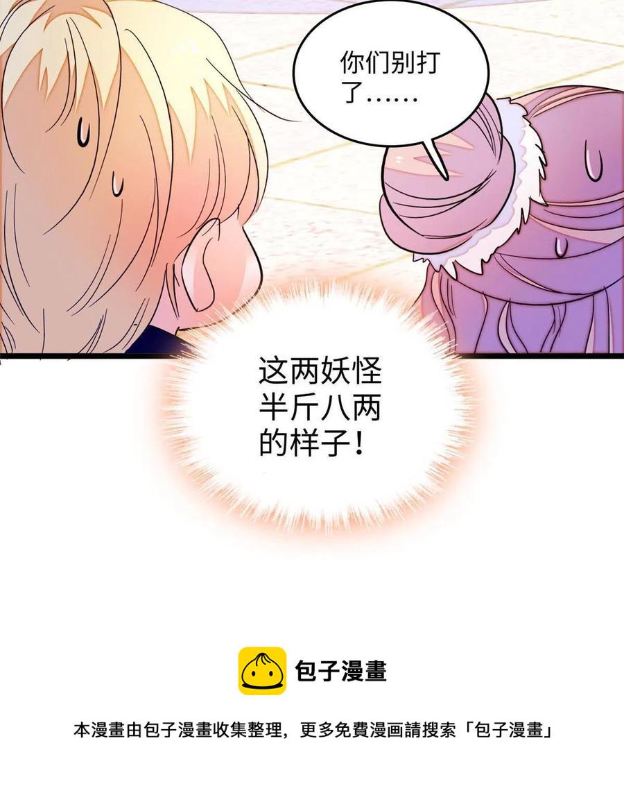 《全网都是我和影帝CP粉》漫画最新章节204 小扶予的悲惨过去免费下拉式在线观看章节第【9】张图片