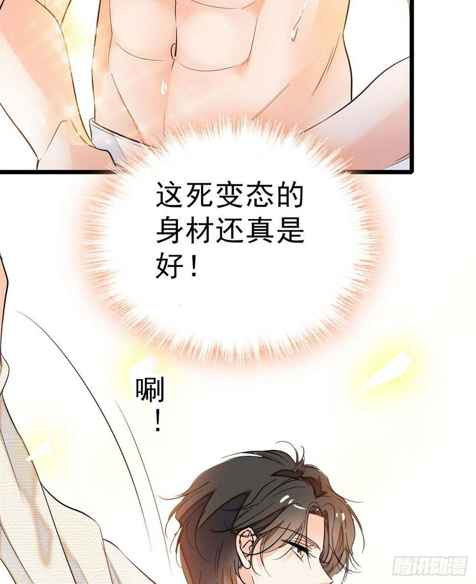 《全网都是我和影帝CP粉》漫画最新章节021 死变态身材怎么这么好免费下拉式在线观看章节第【19】张图片