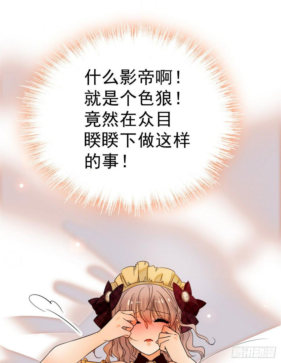 《全网都是我和影帝CP粉》漫画最新章节021 死变态身材怎么这么好免费下拉式在线观看章节第【2】张图片