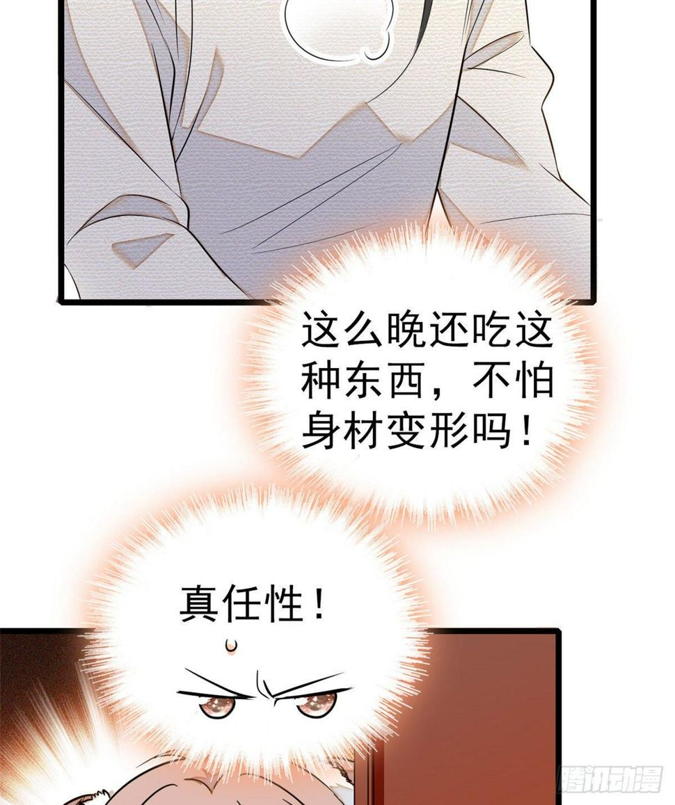 《全网都是我和影帝CP粉》漫画最新章节021 死变态身材怎么这么好免费下拉式在线观看章节第【25】张图片