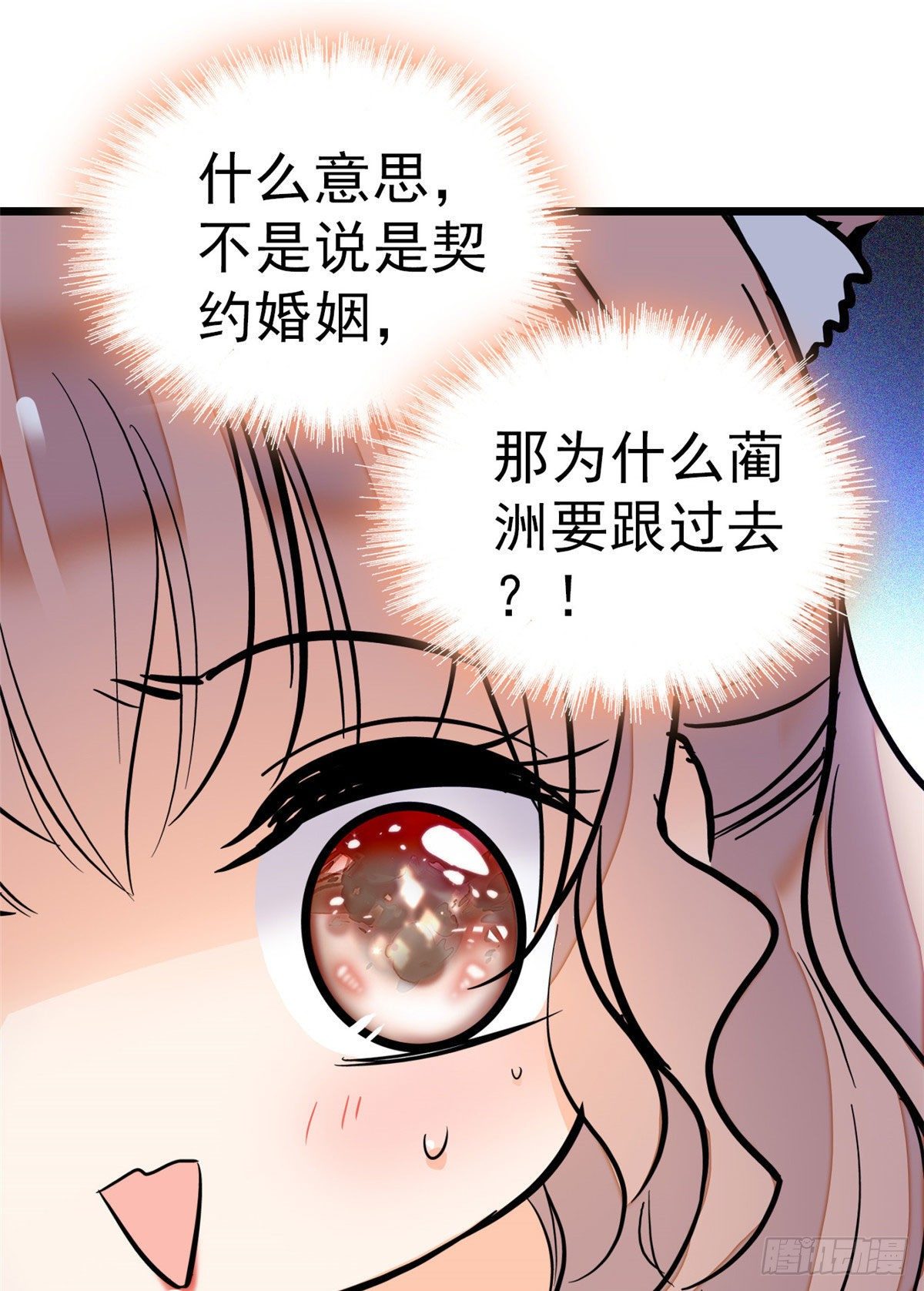 《全网都是我和影帝CP粉》漫画最新章节021 死变态身材怎么这么好免费下拉式在线观看章节第【56】张图片