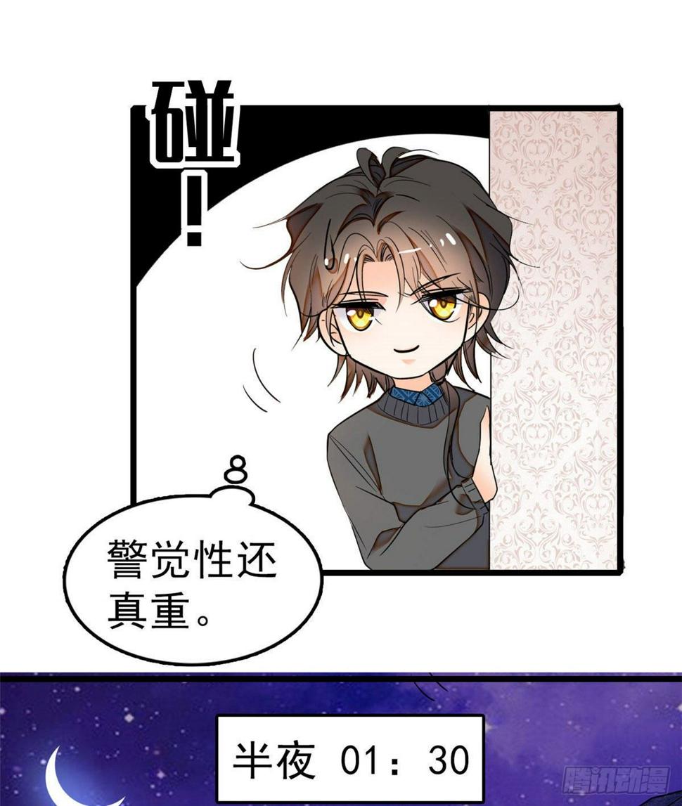 《全网都是我和影帝CP粉》漫画最新章节021 死变态身材怎么这么好免费下拉式在线观看章节第【9】张图片