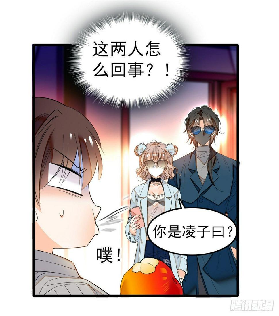 《全网都是我和影帝CP粉》漫画最新章节022 我是不会承认昼夜CP的免费下拉式在线观看章节第【28】张图片