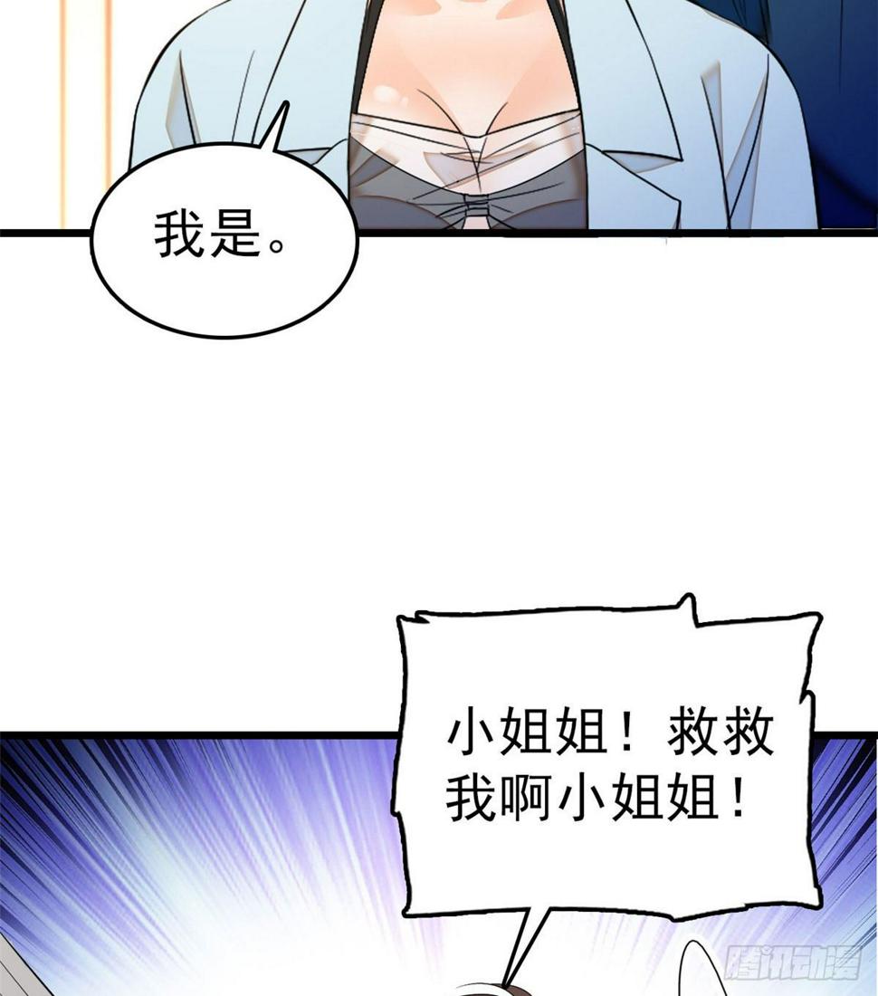 《全网都是我和影帝CP粉》漫画最新章节022 我是不会承认昼夜CP的免费下拉式在线观看章节第【31】张图片