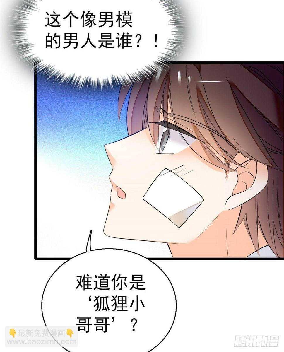 《全网都是我和影帝CP粉》漫画最新章节022 我是不会承认昼夜CP的免费下拉式在线观看章节第【34】张图片