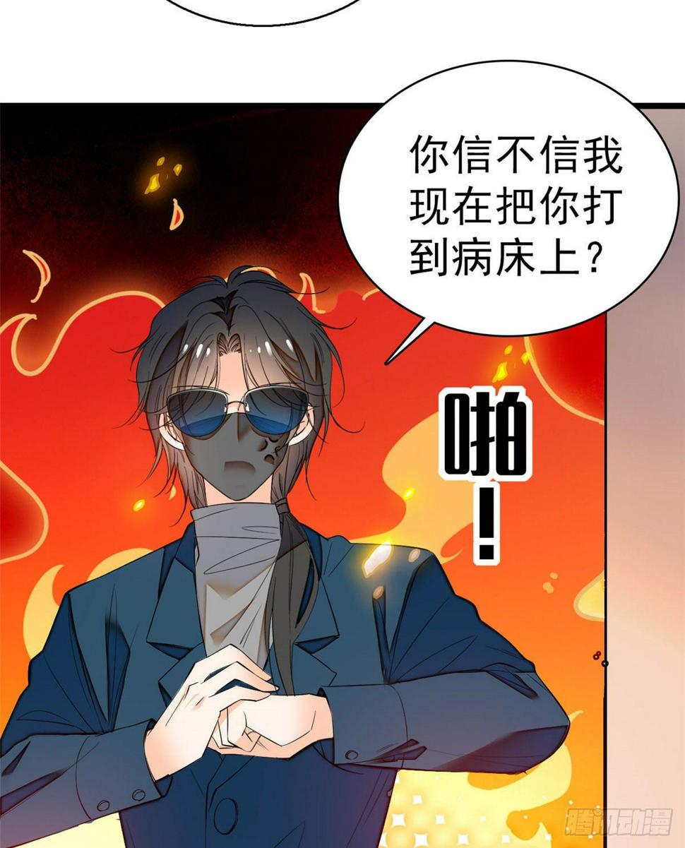 《全网都是我和影帝CP粉》漫画最新章节022 我是不会承认昼夜CP的免费下拉式在线观看章节第【35】张图片