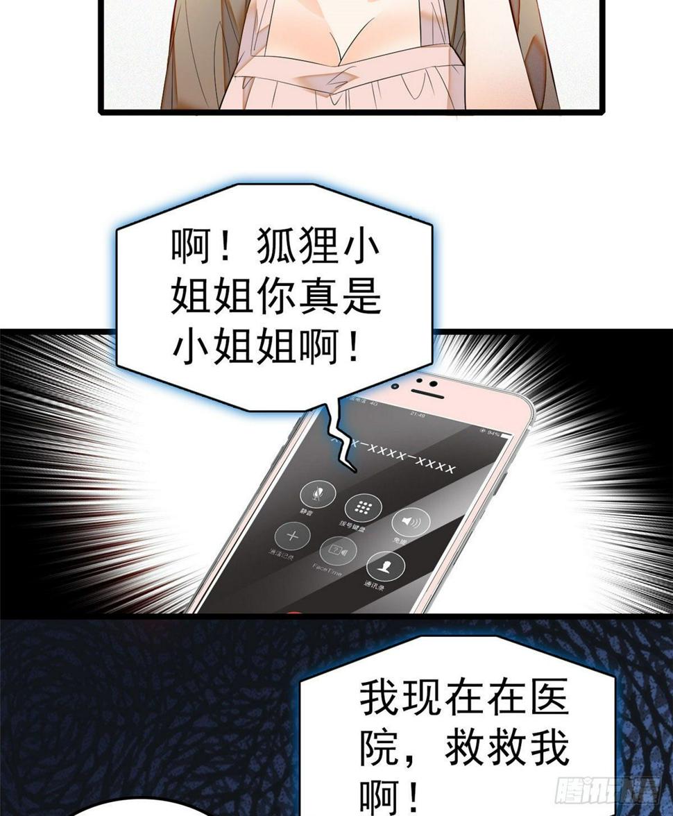 《全网都是我和影帝CP粉》漫画最新章节022 我是不会承认昼夜CP的免费下拉式在线观看章节第【4】张图片