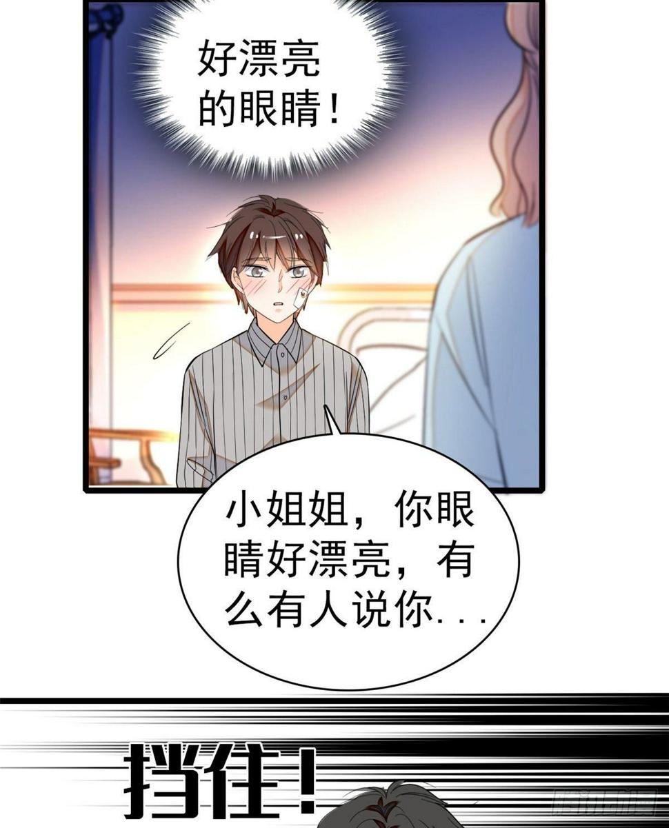 《全网都是我和影帝CP粉》漫画最新章节022 我是不会承认昼夜CP的免费下拉式在线观看章节第【43】张图片