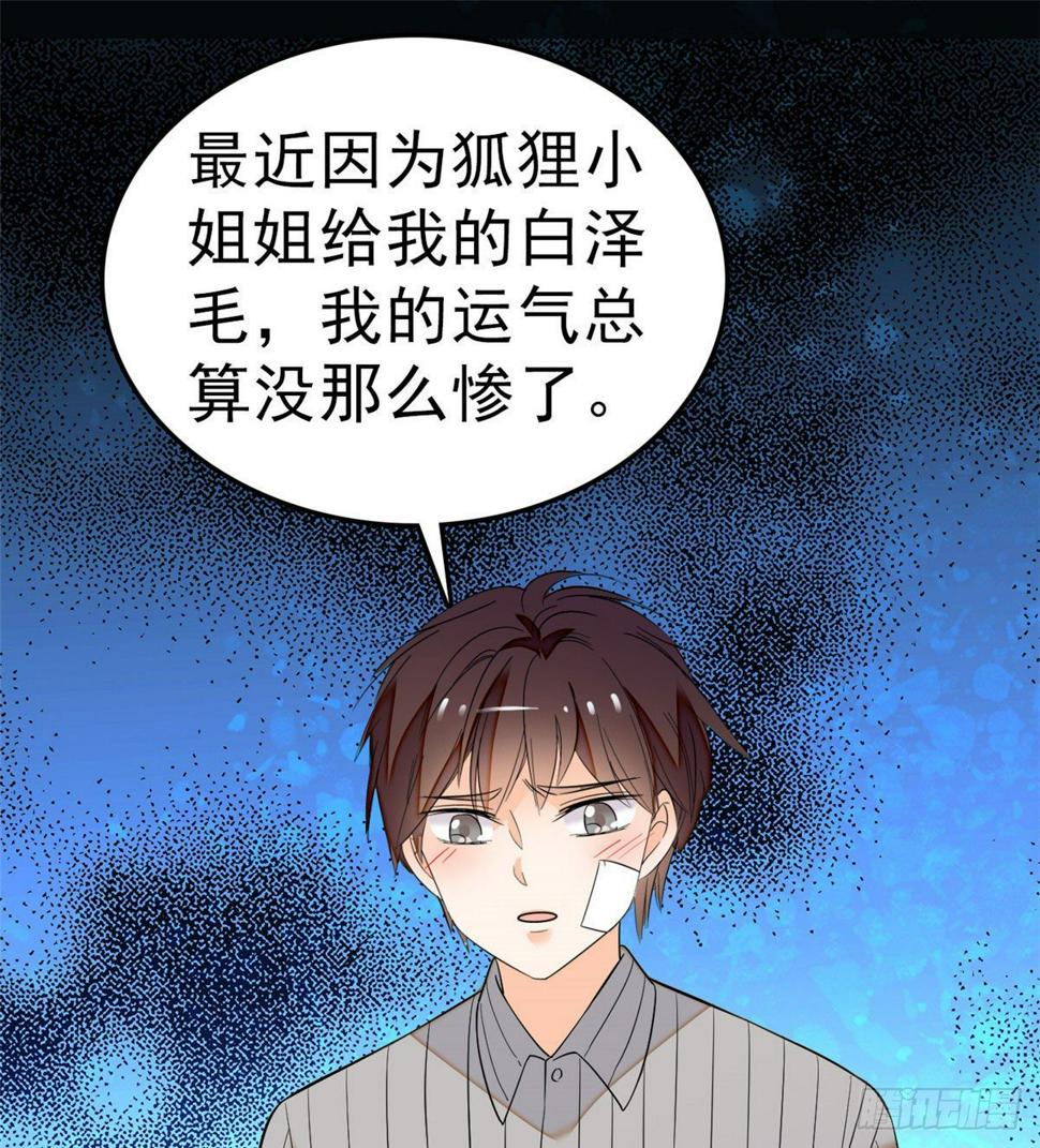 《全网都是我和影帝CP粉》漫画最新章节022 我是不会承认昼夜CP的免费下拉式在线观看章节第【45】张图片