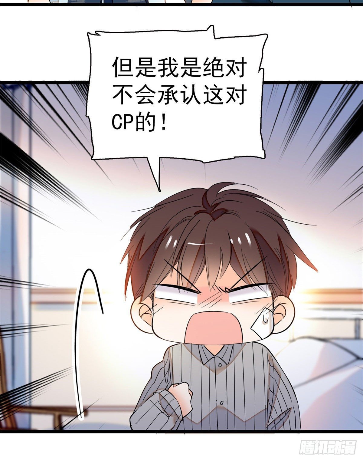 《全网都是我和影帝CP粉》漫画最新章节022 我是不会承认昼夜CP的免费下拉式在线观看章节第【60】张图片