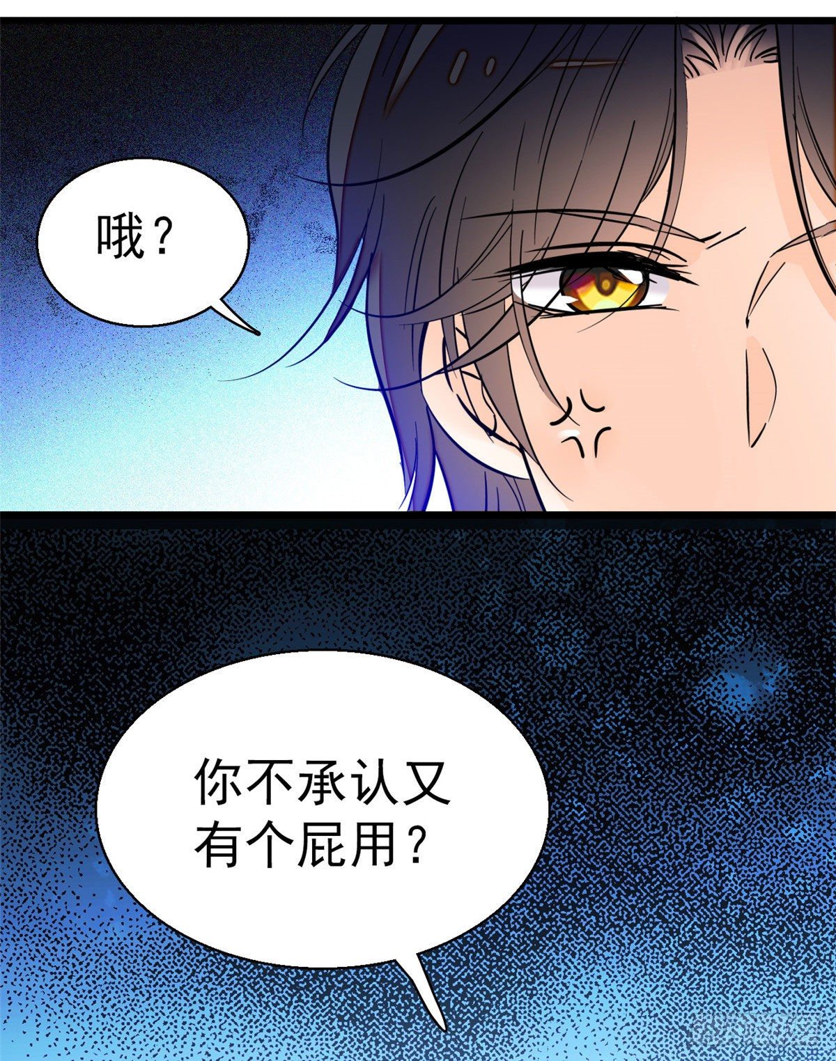 《全网都是我和影帝CP粉》漫画最新章节022 我是不会承认昼夜CP的免费下拉式在线观看章节第【61】张图片