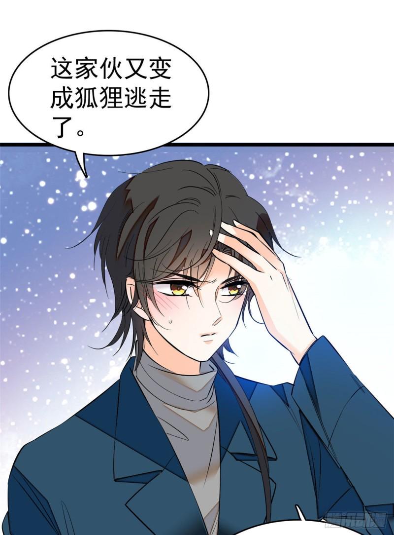 《全网都是我和影帝CP粉》漫画最新章节024 你不是说我使不出全力吗免费下拉式在线观看章节第【12】张图片