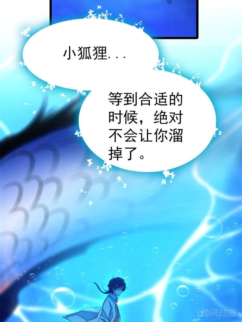 《全网都是我和影帝CP粉》漫画最新章节024 你不是说我使不出全力吗免费下拉式在线观看章节第【18】张图片