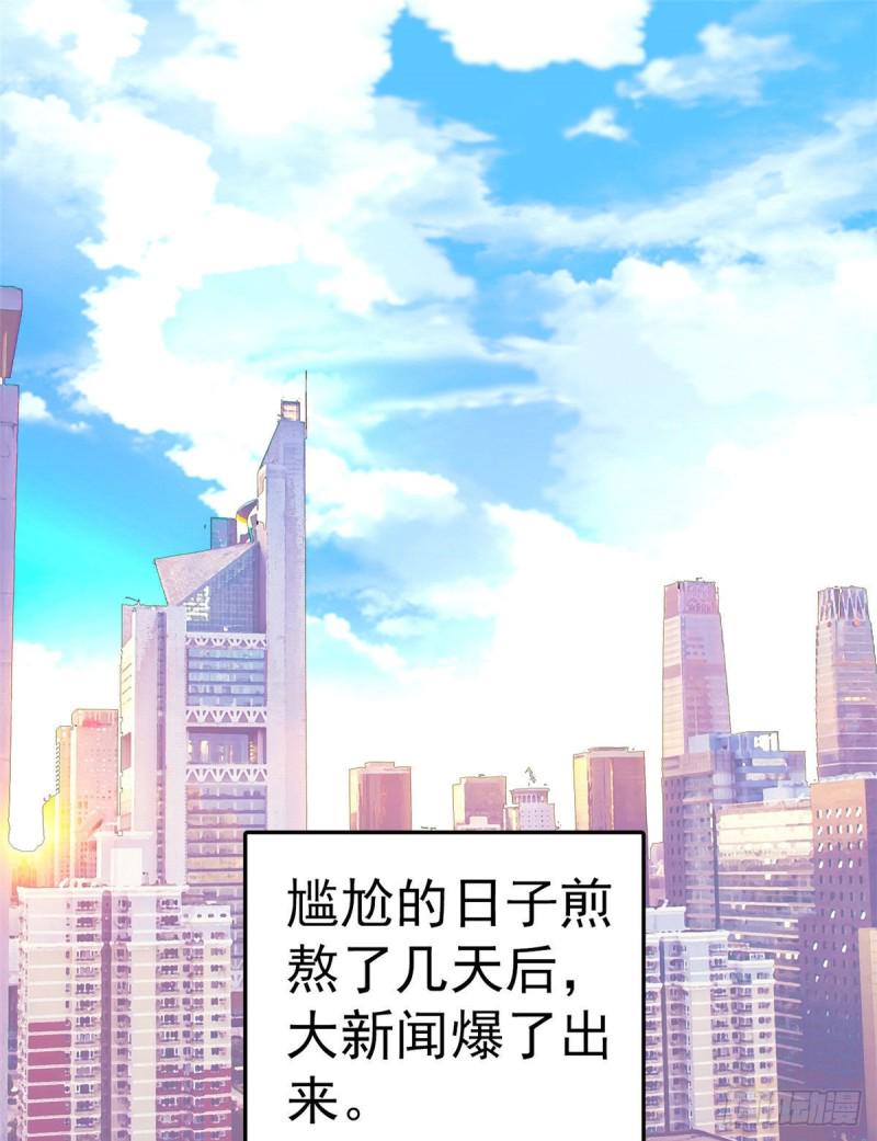 《全网都是我和影帝CP粉》漫画最新章节024 你不是说我使不出全力吗免费下拉式在线观看章节第【20】张图片