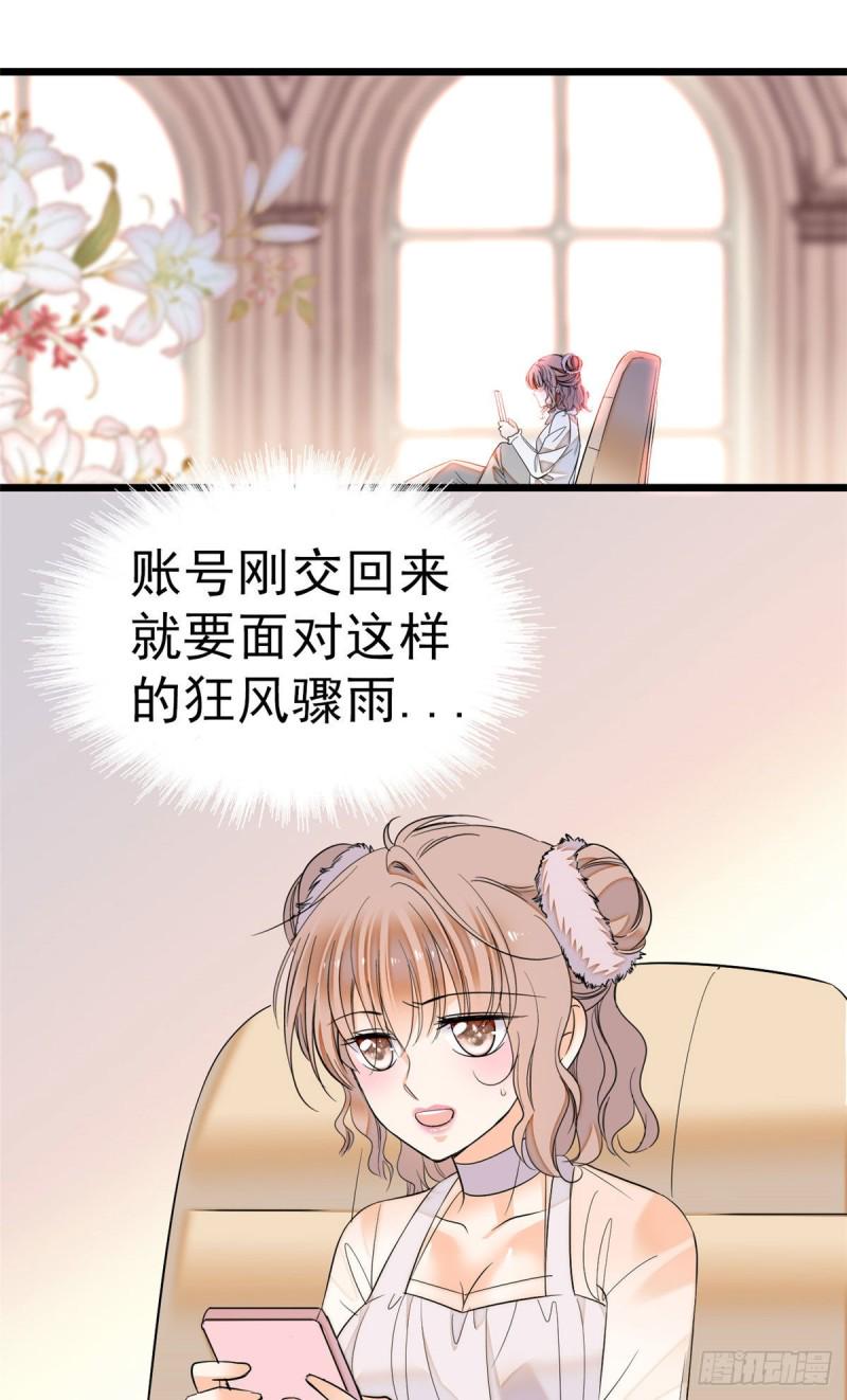 《全网都是我和影帝CP粉》漫画最新章节024 你不是说我使不出全力吗免费下拉式在线观看章节第【24】张图片