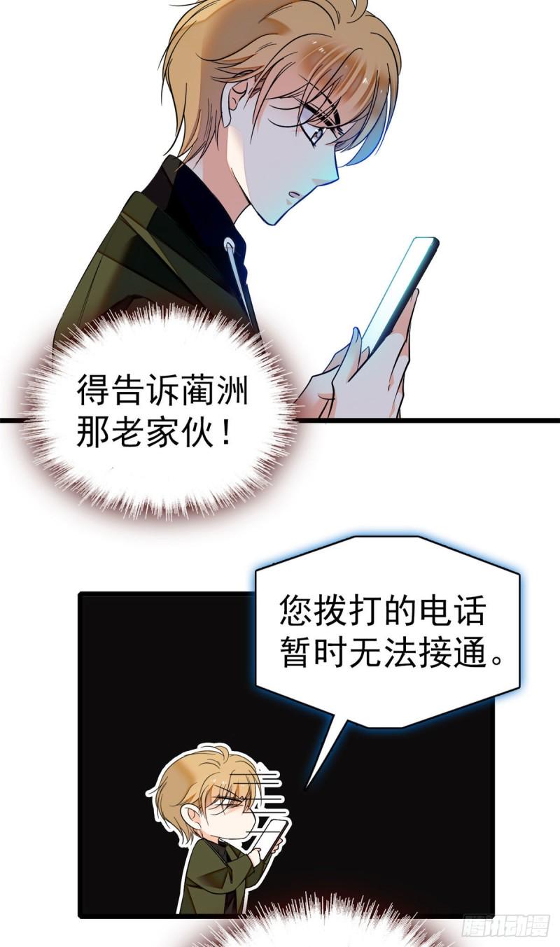 《全网都是我和影帝CP粉》漫画最新章节024 你不是说我使不出全力吗免费下拉式在线观看章节第【31】张图片