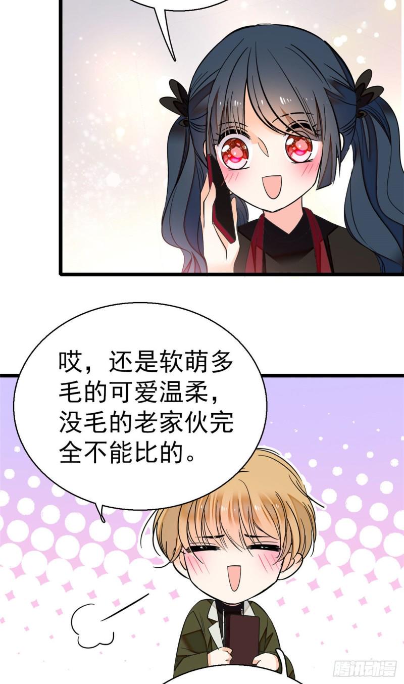 《全网都是我和影帝CP粉》漫画最新章节024 你不是说我使不出全力吗免费下拉式在线观看章节第【34】张图片