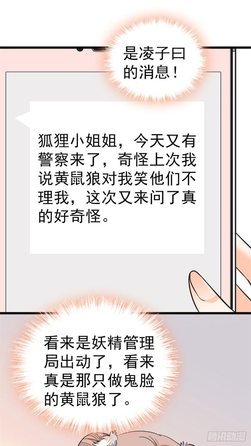 《全网都是我和影帝CP粉》漫画最新章节024 你不是说我使不出全力吗免费下拉式在线观看章节第【39】张图片