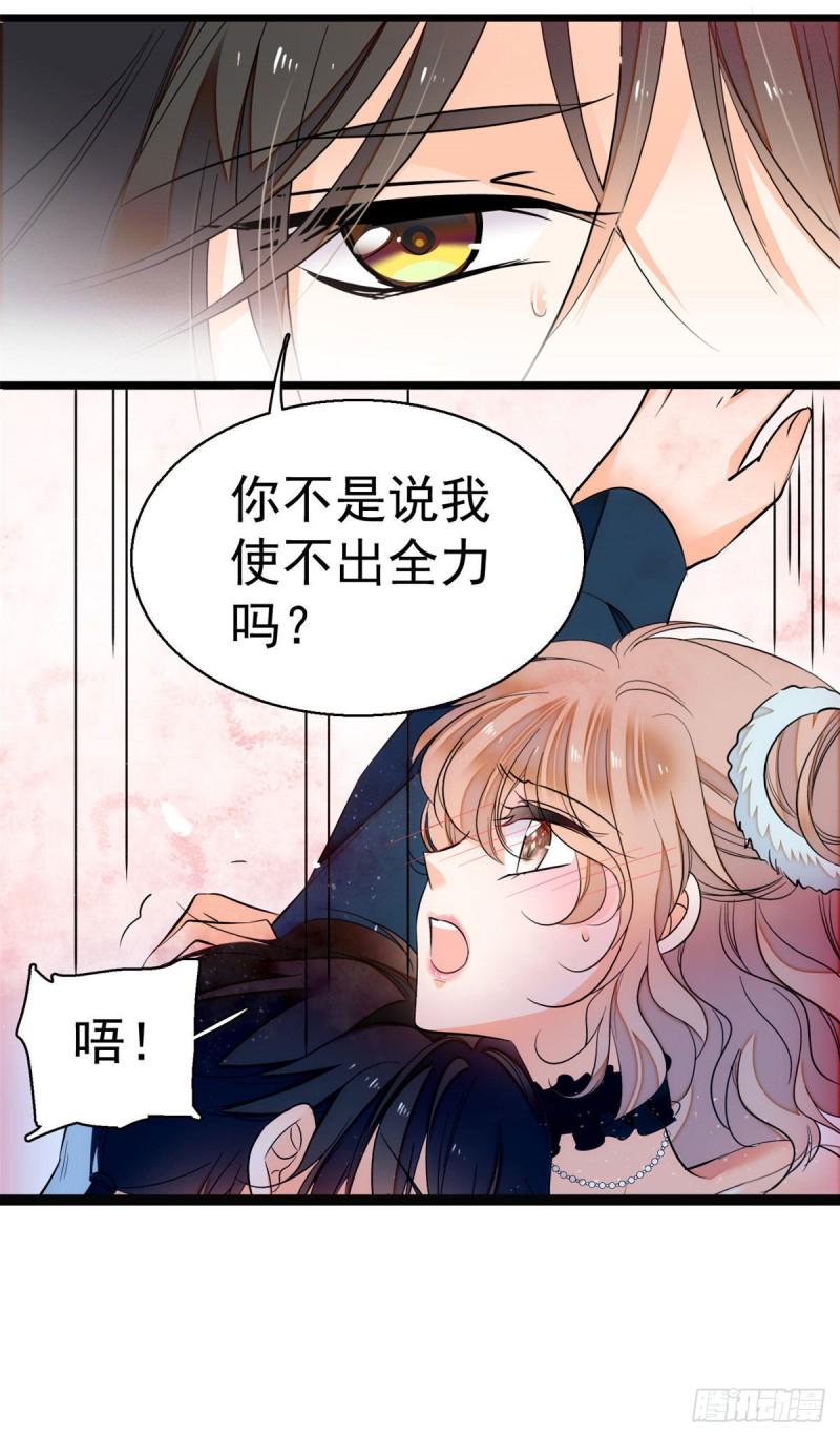 《全网都是我和影帝CP粉》漫画最新章节024 你不是说我使不出全力吗免费下拉式在线观看章节第【7】张图片