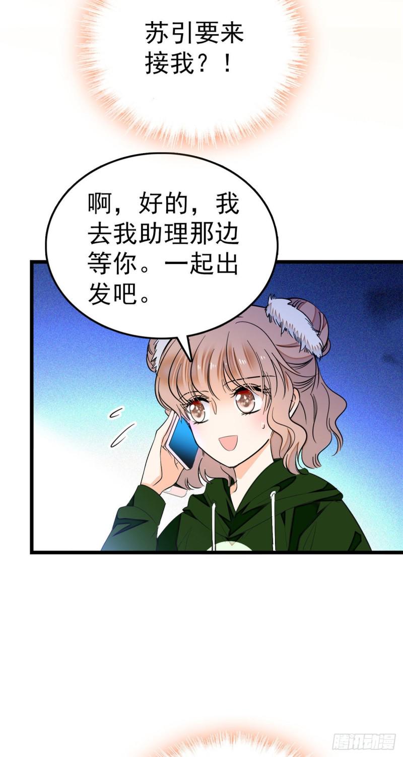 《全网都是我和影帝CP粉》漫画最新章节025 和蔺洲有CP感的女星？免费下拉式在线观看章节第【15】张图片