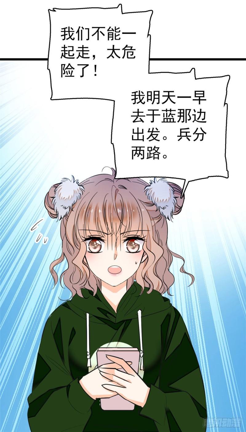 《全网都是我和影帝CP粉》漫画最新章节025 和蔺洲有CP感的女星？免费下拉式在线观看章节第【19】张图片