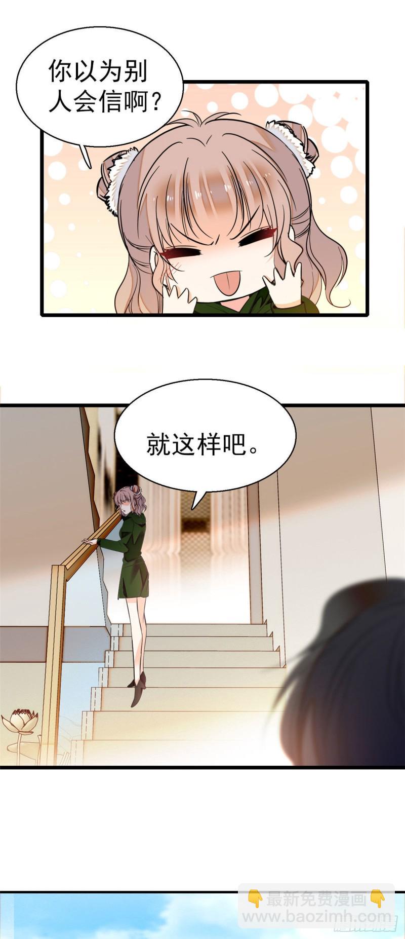 《全网都是我和影帝CP粉》漫画最新章节025 和蔺洲有CP感的女星？免费下拉式在线观看章节第【21】张图片