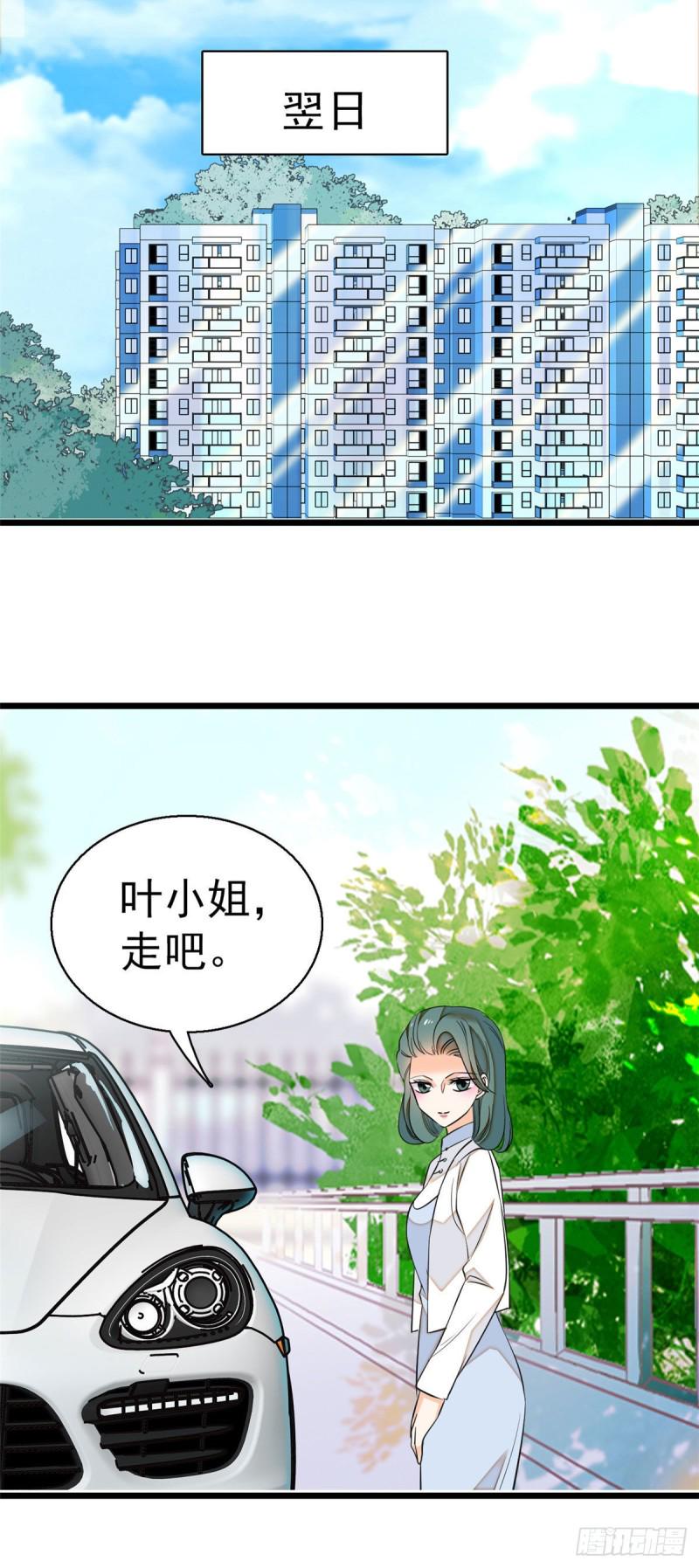 《全网都是我和影帝CP粉》漫画最新章节025 和蔺洲有CP感的女星？免费下拉式在线观看章节第【22】张图片