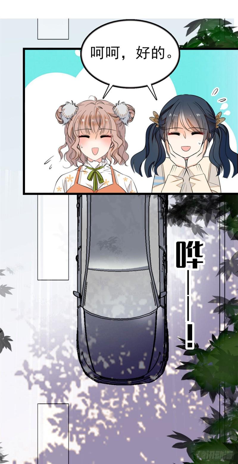 《全网都是我和影帝CP粉》漫画最新章节025 和蔺洲有CP感的女星？免费下拉式在线观看章节第【23】张图片