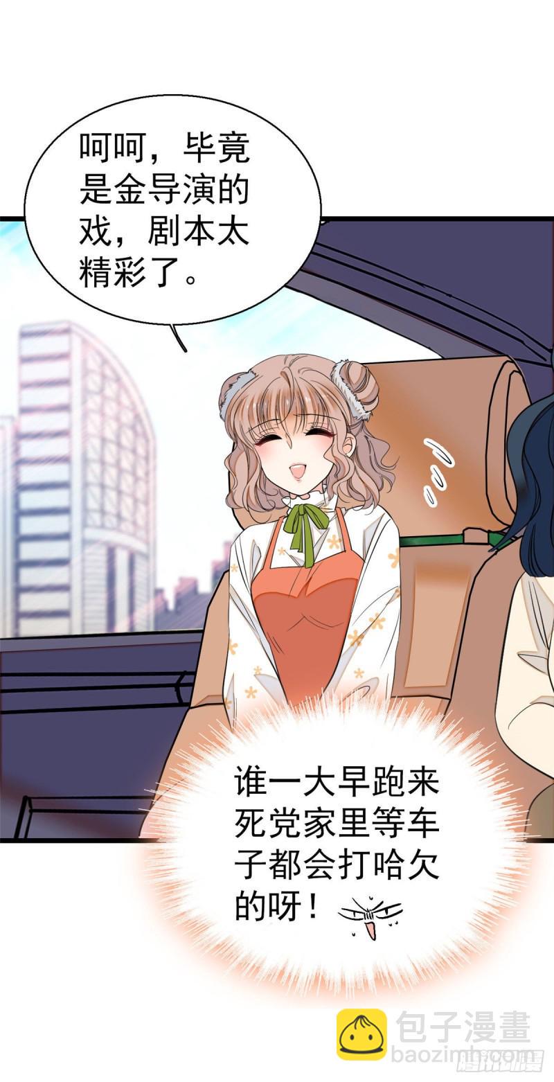 《全网都是我和影帝CP粉》漫画最新章节025 和蔺洲有CP感的女星？免费下拉式在线观看章节第【25】张图片