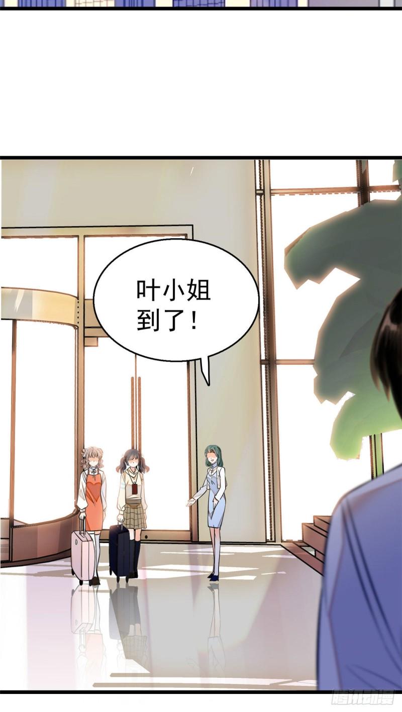 《全网都是我和影帝CP粉》漫画最新章节025 和蔺洲有CP感的女星？免费下拉式在线观看章节第【31】张图片