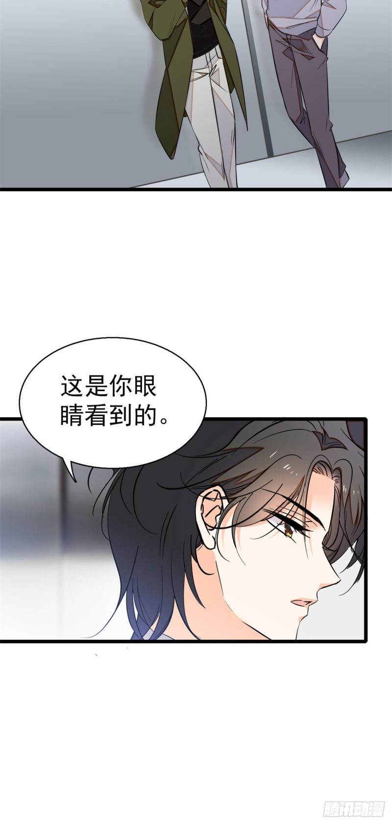 《全网都是我和影帝CP粉》漫画最新章节025 和蔺洲有CP感的女星？免费下拉式在线观看章节第【37】张图片