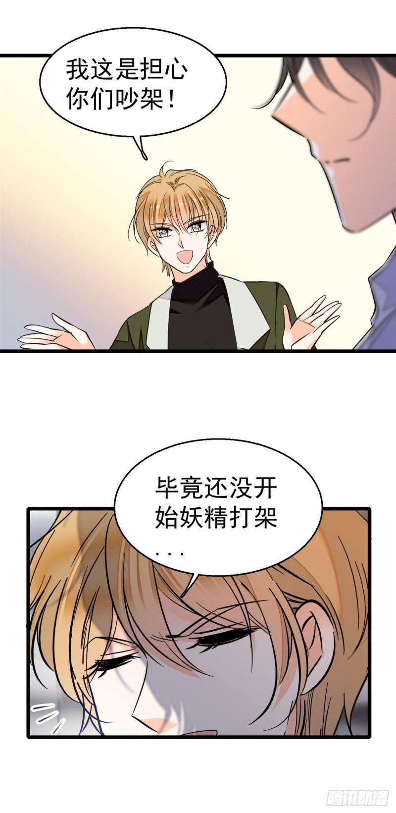 《全网都是我和影帝CP粉》漫画最新章节025 和蔺洲有CP感的女星？免费下拉式在线观看章节第【38】张图片