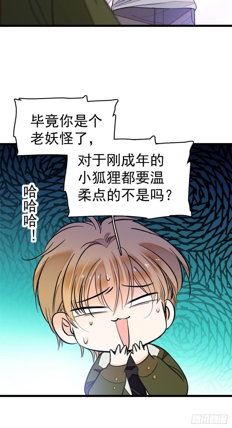 《全网都是我和影帝CP粉》漫画最新章节025 和蔺洲有CP感的女星？免费下拉式在线观看章节第【40】张图片