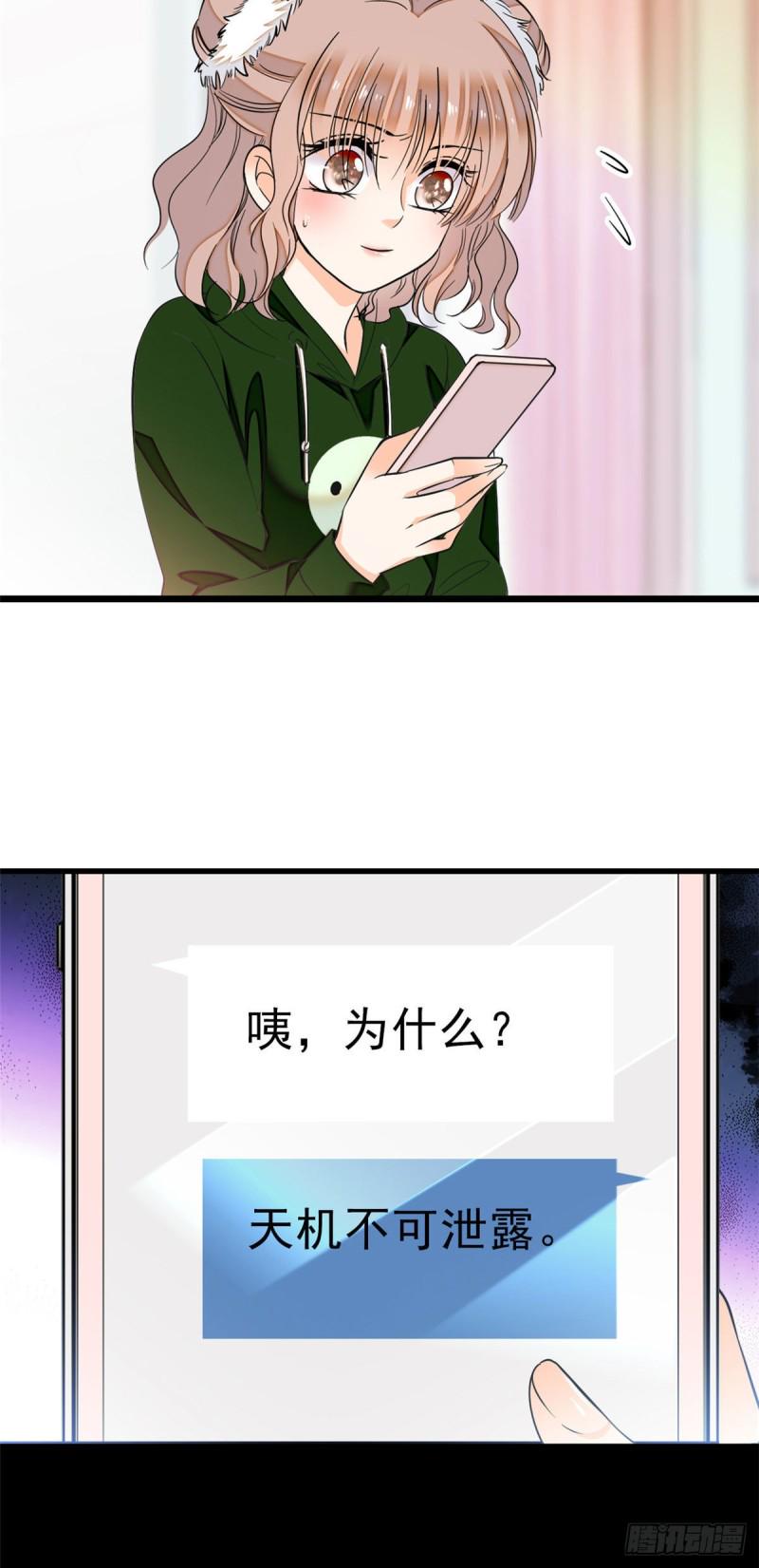 《全网都是我和影帝CP粉》漫画最新章节025 和蔺洲有CP感的女星？免费下拉式在线观看章节第【9】张图片