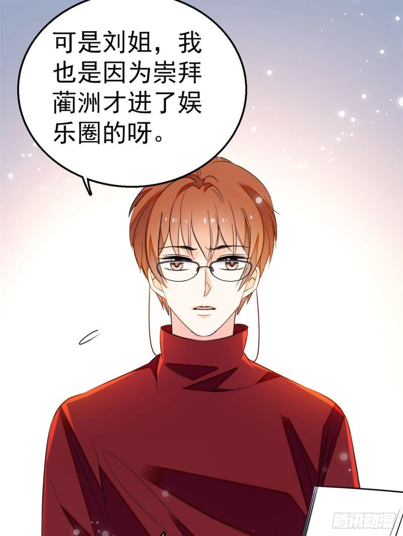 《全网都是我和影帝CP粉》漫画最新章节026 你们配一脸呀！免费下拉式在线观看章节第【15】张图片