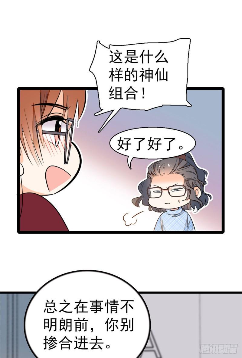 《全网都是我和影帝CP粉》漫画最新章节026 你们配一脸呀！免费下拉式在线观看章节第【18】张图片