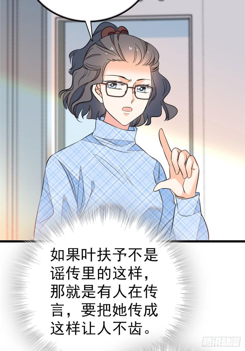 《全网都是我和影帝CP粉》漫画最新章节026 你们配一脸呀！免费下拉式在线观看章节第【19】张图片