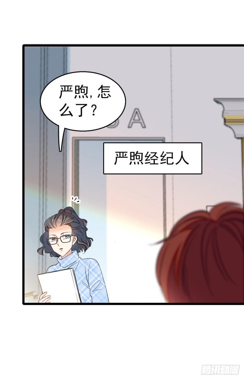 《全网都是我和影帝CP粉》漫画最新章节026 你们配一脸呀！免费下拉式在线观看章节第【2】张图片