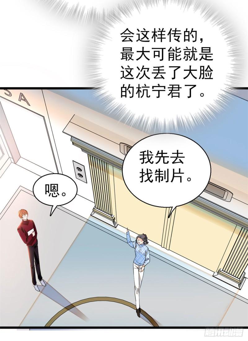 《全网都是我和影帝CP粉》漫画最新章节026 你们配一脸呀！免费下拉式在线观看章节第【20】张图片