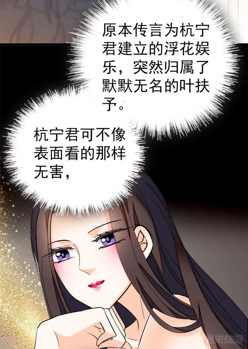 《全网都是我和影帝CP粉》漫画最新章节026 你们配一脸呀！免费下拉式在线观看章节第【23】张图片