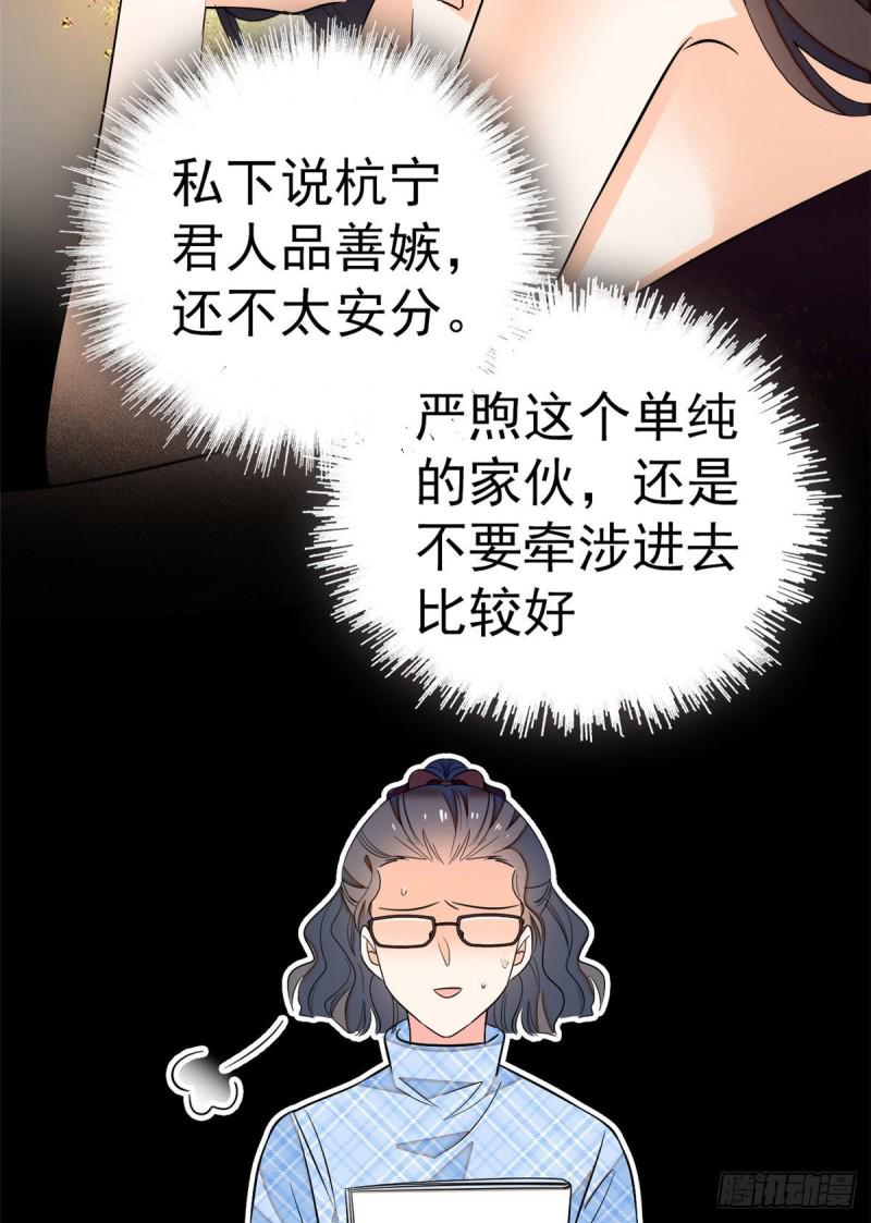 《全网都是我和影帝CP粉》漫画最新章节026 你们配一脸呀！免费下拉式在线观看章节第【24】张图片