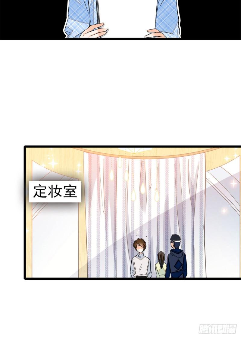 《全网都是我和影帝CP粉》漫画最新章节026 你们配一脸呀！免费下拉式在线观看章节第【25】张图片