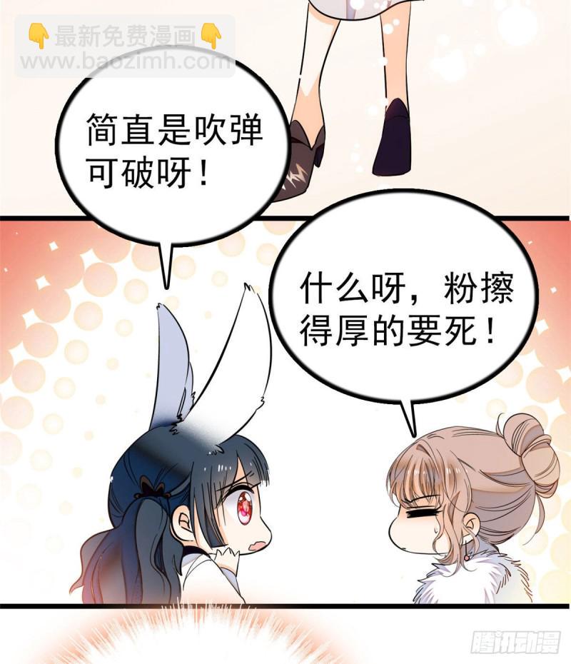 《全网都是我和影帝CP粉》漫画最新章节026 你们配一脸呀！免费下拉式在线观看章节第【28】张图片