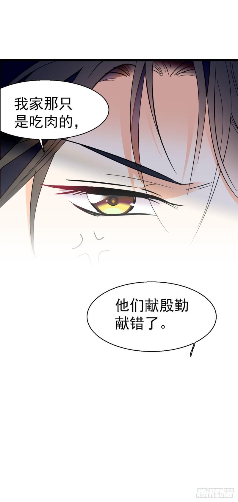 《全网都是我和影帝CP粉》漫画最新章节026 你们配一脸呀！免费下拉式在线观看章节第【45】张图片