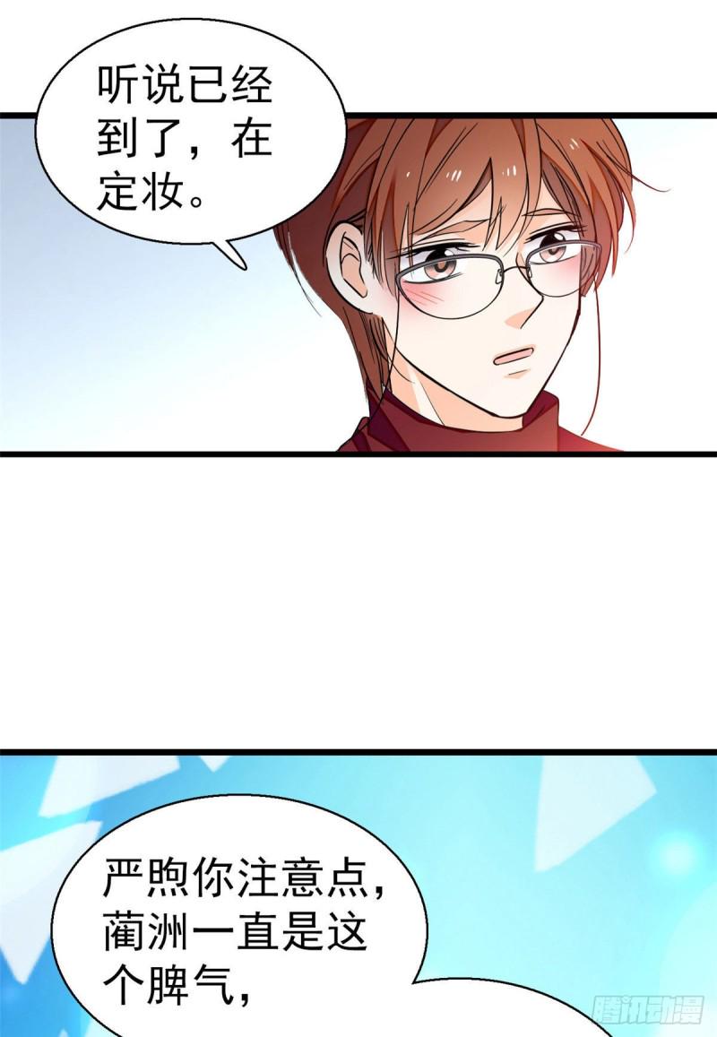 《全网都是我和影帝CP粉》漫画最新章节026 你们配一脸呀！免费下拉式在线观看章节第【6】张图片