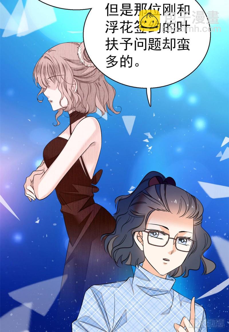 《全网都是我和影帝CP粉》漫画最新章节026 你们配一脸呀！免费下拉式在线观看章节第【7】张图片