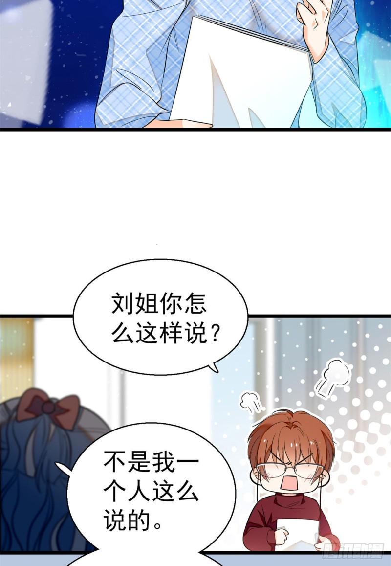 《全网都是我和影帝CP粉》漫画最新章节026 你们配一脸呀！免费下拉式在线观看章节第【8】张图片