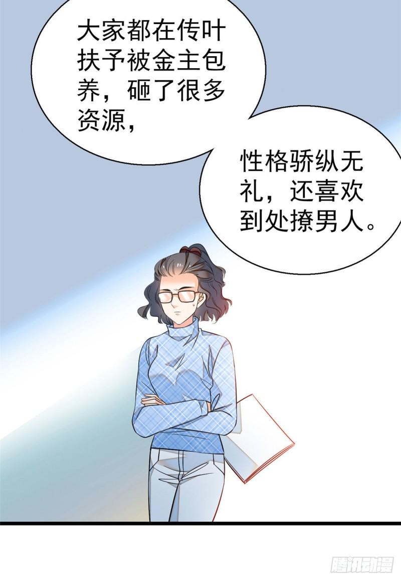 《全网都是我和影帝CP粉》漫画最新章节026 你们配一脸呀！免费下拉式在线观看章节第【9】张图片