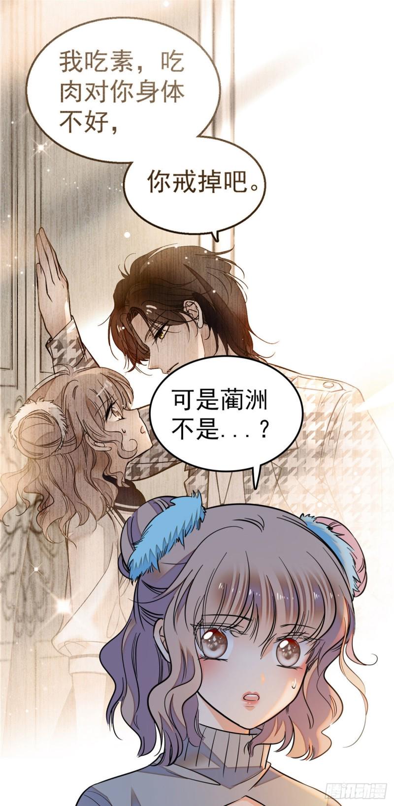 《全网都是我和影帝CP粉》漫画最新章节029 老妖怪吃小狐狸免费下拉式在线观看章节第【10】张图片