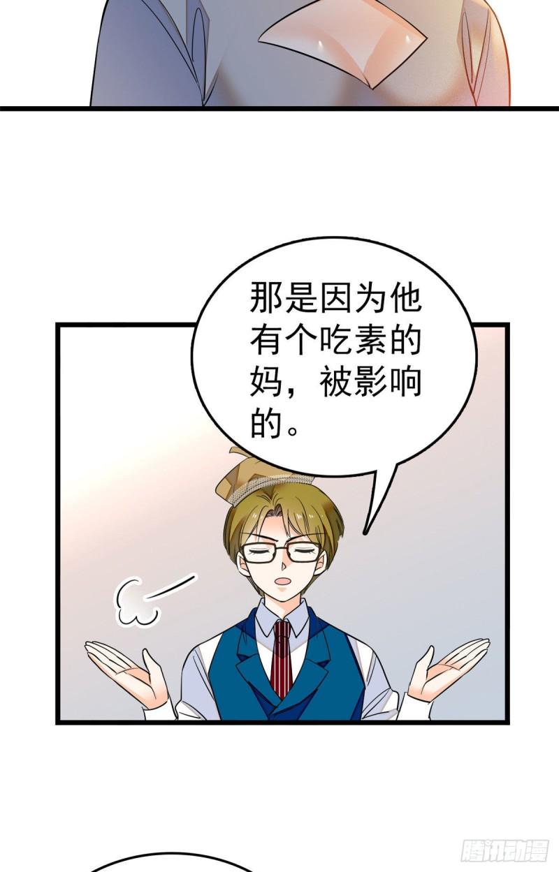 《全网都是我和影帝CP粉》漫画最新章节029 老妖怪吃小狐狸免费下拉式在线观看章节第【11】张图片